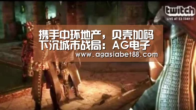 AG滚球